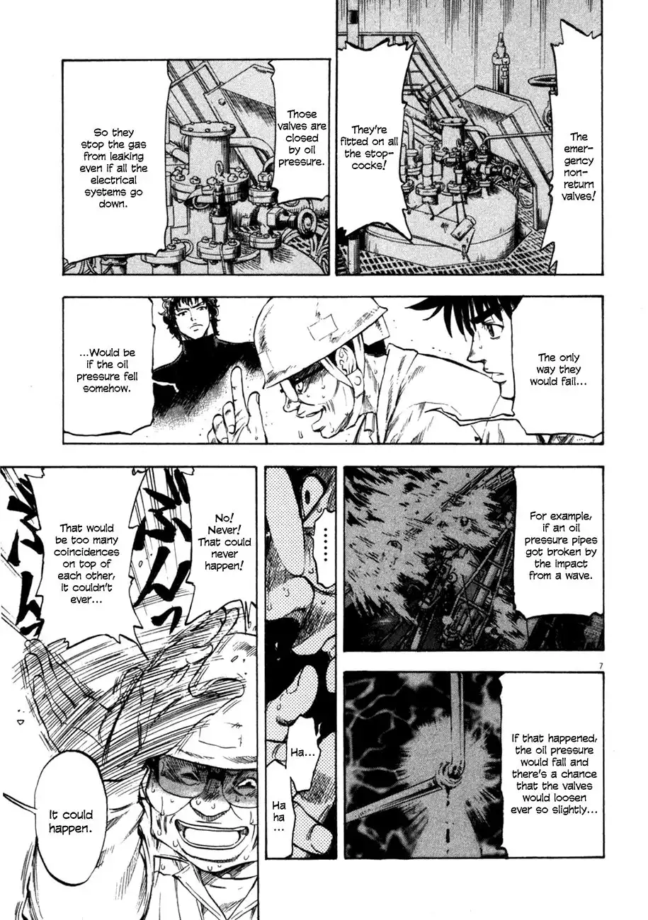 Waga Na wa Umishi Chapter 71 7